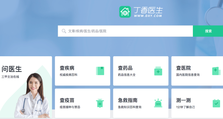 Tencent backs Chinese healthcare portal DXY in $500M round